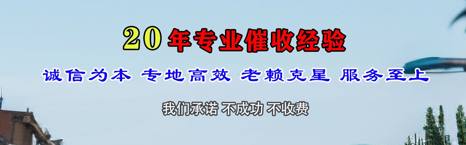 镇海金典讨账公司